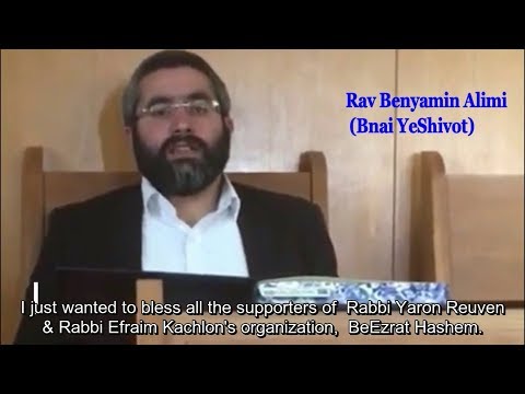 Rav Benyamin Alimi (Bnai YeShivot) PUBLIC SUPPORT רב בנימין אלימי יושב ראש ארגון בני הישיבות