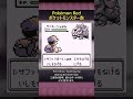 Catching a Wild Rhyhorn in the Safari Zone with a Safari Ball! 🦏 [Pokémon Red]