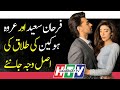 Singer and Actor Farhan Saeed and Urwa Hocane Part Ways and Divorced