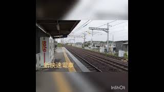 JR西日本 琵琶湖線 新快速電車 4K撮影