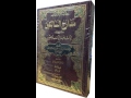 مدارج السالكين محمد سيد حاج ح51 مدارج السالكين محمد سيد حاج ح51