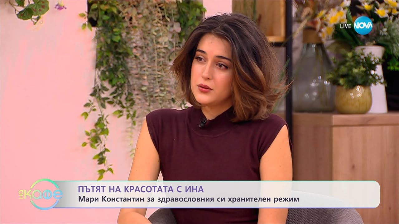 Пътят на красотата с Ина: Мари Константин с идеи за празничен уют - „На кафе“ (24.10.2025)