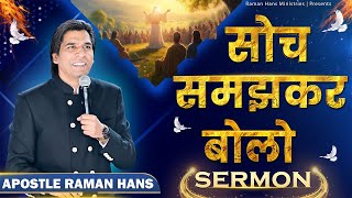 Speak Thoughtfully - A Powerful Sermon by Apostle Raman Hans