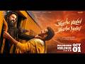 ஏழு கடல் ஏழு மலை - Trailer | Nivin Pauly, Anjali, Soori, VHouse Productions, Triple M Productions