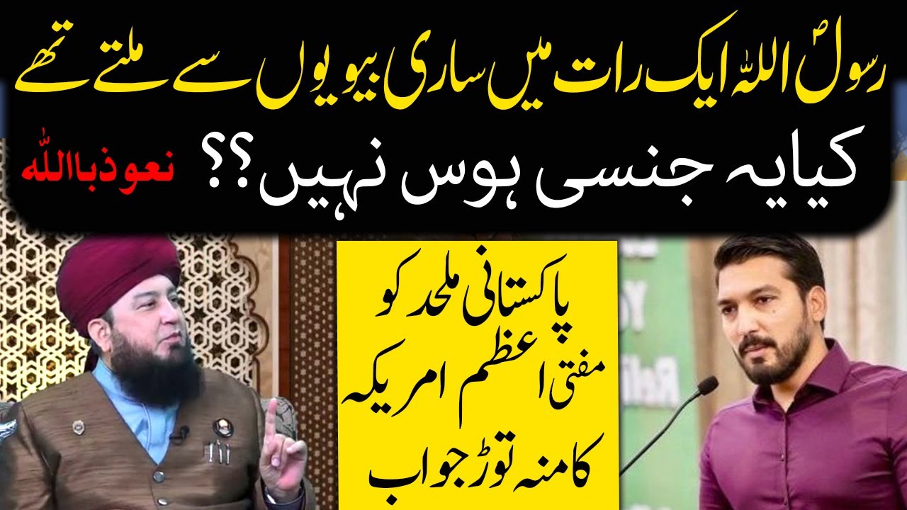 If, when & why Prophet Muhammad ﷺ visited all his 9 WIVES (Azwaj-e-Mutahiratؓ) in a SINGLE NIGHT ?!