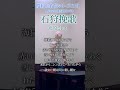 昭和の名曲【石狩挽歌】歌い出し/北原ミレイ 〜海猫が鳴くからニシン〜 #70代 #男性が歌う #shorts