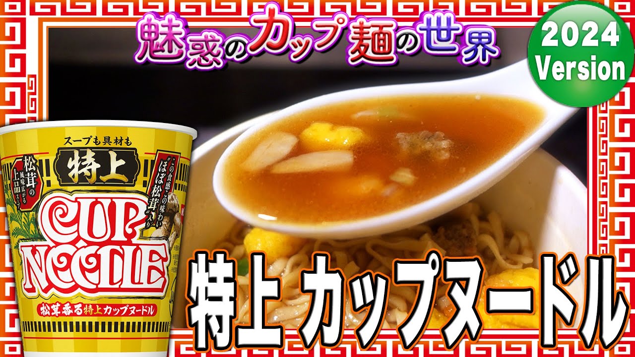 カップヌードルカップ2018 楽天市場】送料無料 日清 カップヌードル 78g ×1箱【20個】 : クイック