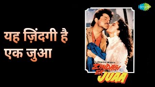 यह ज़िंदगी है एक जुआ | Zindagi Ek Juaa | Kumar Sanu Songs | Anil Kapoor | Madhuri Dixit