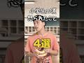 【小学生あるある】小学生の頃怒られたこと #shorts #小学生あるある #あるある #懐かしい #小学校あるある #学校あるある #平成 #平成レトロ #平成男児