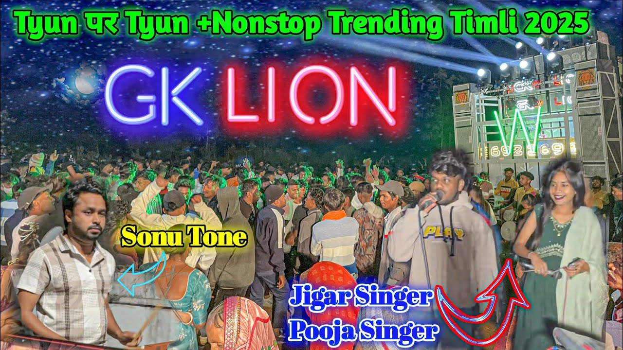 GK Lions Band 2025 || Pooja और Jigar सिंगर कि आवाज में Nonstop Timli