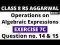 Exercise 7C Question 14 &amp; 15। Class 8 RS Aggarwal (Book 1)। Operations on Algebraic Expressions