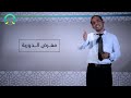 المحاضرة 1 التسويات الجردية للمصروفات والايرادات 1 تقديم د حسين حسن بن عثمان