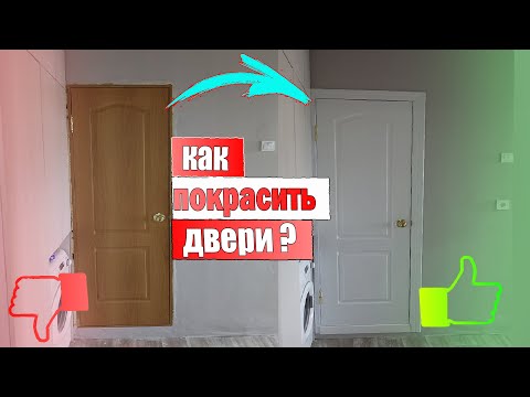 Как покрасить филенчатую дверь в домашних условиях