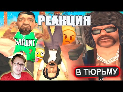 САМЫЕ Т*ПЫЕ БАНДИТЫ В GTA SAMP | STRAYF | Реакция