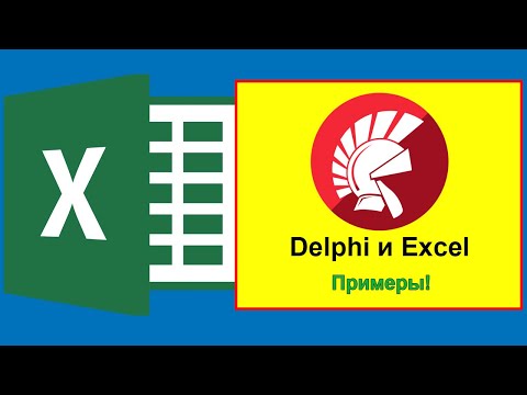 Video: Mis on Delphi FDC?