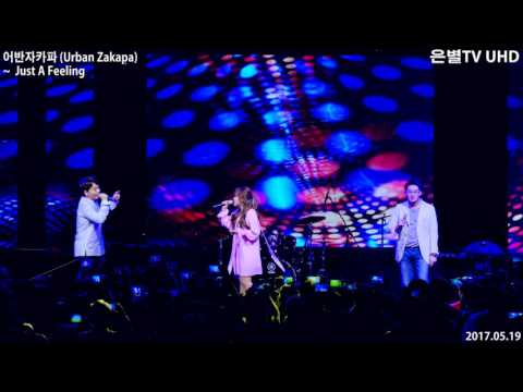 [은별TV 4K] 20170519 어반자카파 (Urban Zakapa) 폴리텍대 정수캠퍼스 축제 - 03.Just A Feeling