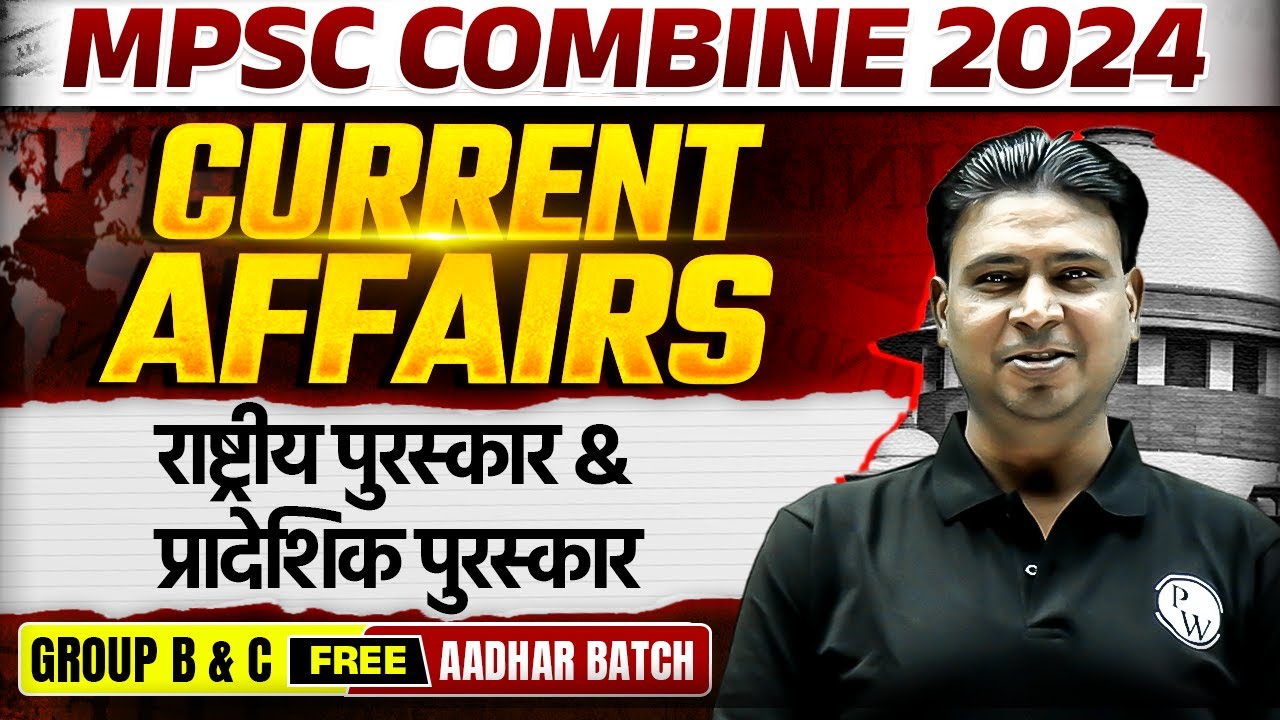 Current Affairs Book For Mpsc Combine