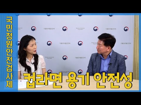 비대상청원 (가정간편식 <strong>포장용기</strong> 및 컵라면 용기에 대한 안전성_