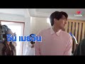 ไบรท์วิน - BEHIND THE SCENE LAZADA THAILAND BRIGHTWIN