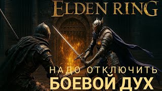 Реллана, попытка №2 ELDEN RING™|#135