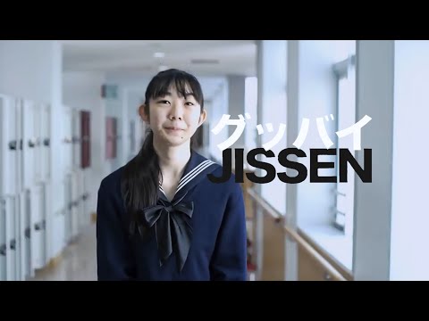 【グッバイJISSEN!】My Story3