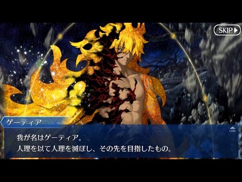 Fate/Grand Order-終局特異点 冠位時間神殿ソロモン-('21F… Fate/Grand Order-終局特異点 冠位時間神殿ソロモン-('21F