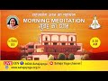 16 Sep 2020 | 5.30 AM | Morning Sahajayoga Meditation | Pratishthan Pune