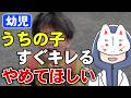 すぐきれる、本当の理由。キレる子を卒業するために、今すぐ家でできること。