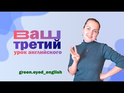 Артикли в английском языке. Урок для начального уровня. Логика использования, примеры, исключения.