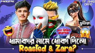 Bd Top 1 এর ফস রভল ডন Zara Roasted বয করল?