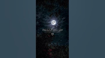 قران كريم ##قران_كريم #اكسبلور #سبحان_الله #السعودية #لايك #quran