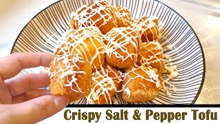 【素小吃#2】吃不完的豆腐变美味小吃啦！椒盐脆皮豆腐 \/\/ Crispy Salt \& Pepper Tofu Cubes