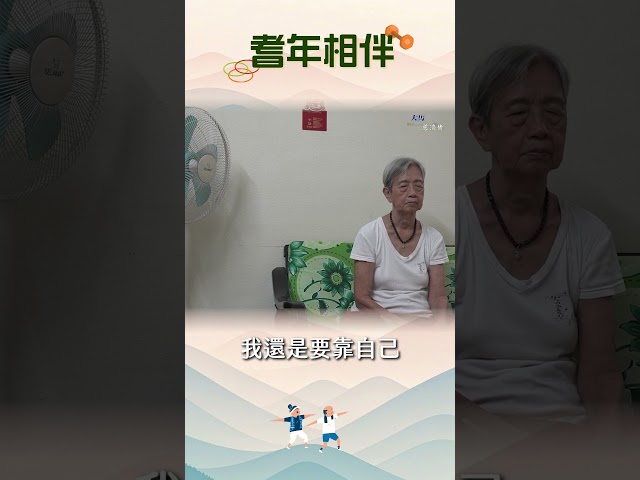 【大馬慈濟情】 耆老相伴 20250830 reels 1