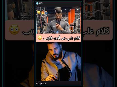 علي تكلم عن أخت فارس بس ماعرضوها قسمة ونصيب 
