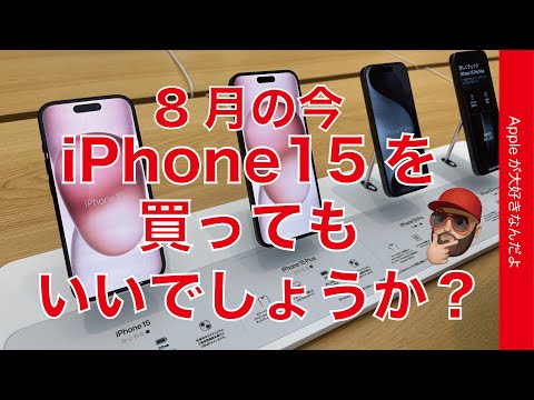 値段交渉⭕️iPhone8本体 iPhone 15｜価格比較・SIMフリー・最新情報 - 価格.com
