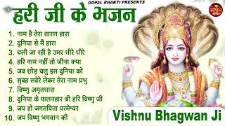 विष्णु जी के 10 मीठे मीठे भजन नॉनस्टॉप विष्णु जी के भजन  Vishnu Bhajan Vishnu Bhagwan Ji Ke Bhajan