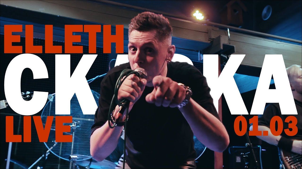 ELLETH/«Сказка». Китайский летчик Джао Да. 01.03.2025