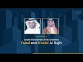 Leaked Documents Reveal The Chairman of Al-Rajhi Bank in Tameer’s Fraud Case