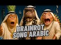BRAINROT SONG Arabic Cover MemeParty Official Music Video