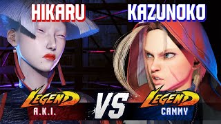 SF6 ▰ HIKARU (A.K.I.) vs KAZUNOKO (Cammy) ▰ Ranked Matches