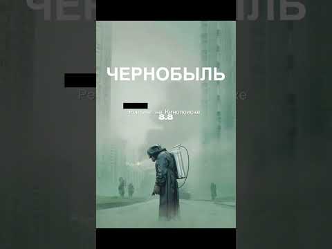 Сериалы, которые стоит посмотреть#фильмы #фильмыкоторыестоитпосмотреть#youtubeshorts #лучшиефильмы