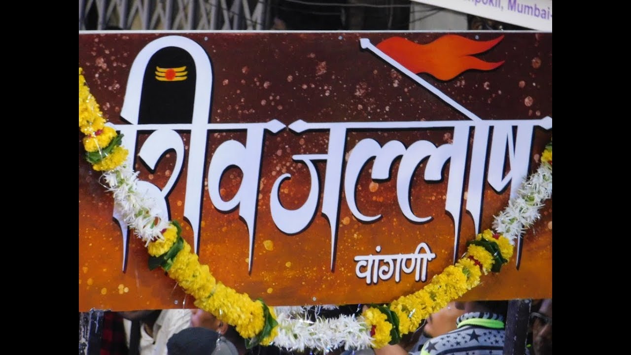 ShivJallosh Dhol Tasha Pathak | Chintamani Patpujan 2018 | चिंचपोकळीचा चिंतामणी पाटपूजन सोहळा २०१८