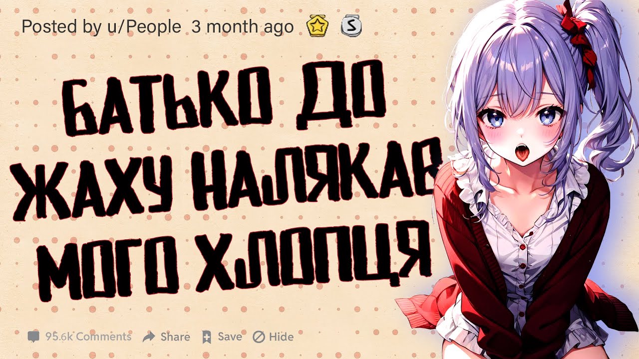БАТЬКИ ЖАРТУЮ НАД ДРУГИМИ ПОЛОВИНКАМИ ЇХ ДІТЕЙ | Реддіт українською