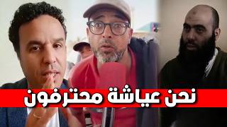 نحن عياشة متخصصون في تشويش كل ماهو جزائري الا الموغرييب
