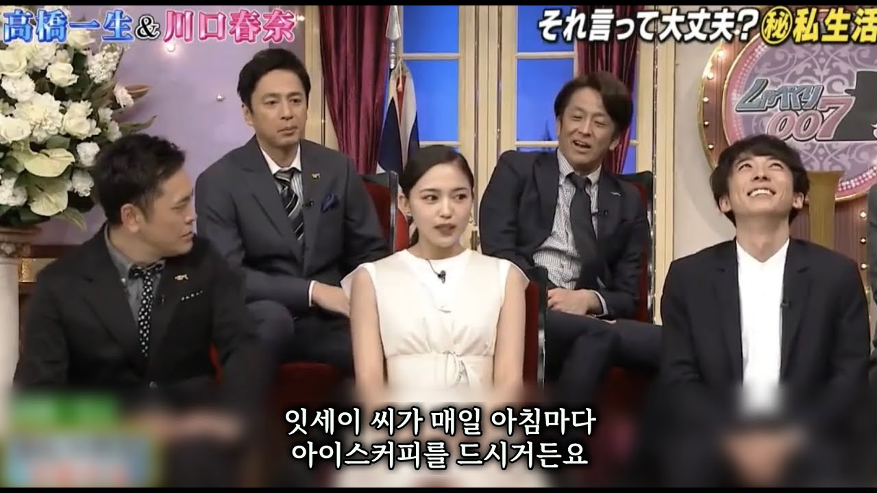 잇세이 디스전