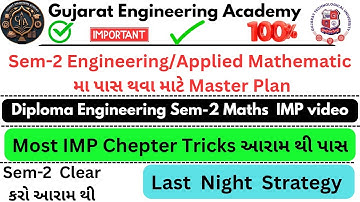 Sem-2 Engineering/Applied Mathematics મા પાસ થવા માટે Master Plan/Most IMP Chepter Tricksઆરામ થી પાસ