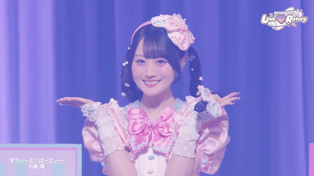 小倉 唯「すうぃ～と♡ぱーてぃー」(LIVE TOUR 2025「Love♡Ratory