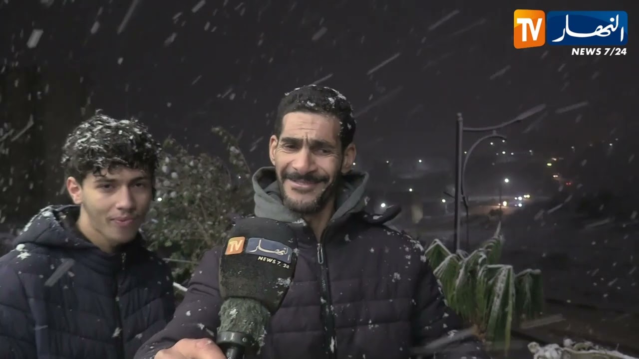 شاهد سقوط الثلوج بمدينة تلمسان بعد غياب طويل وفرحة ساكنة الولاية