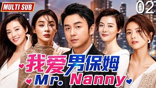 《我爱男保姆》EP 02 | 被妻子抛弃后，他成了三个女人最信任的男人 screenshot 4