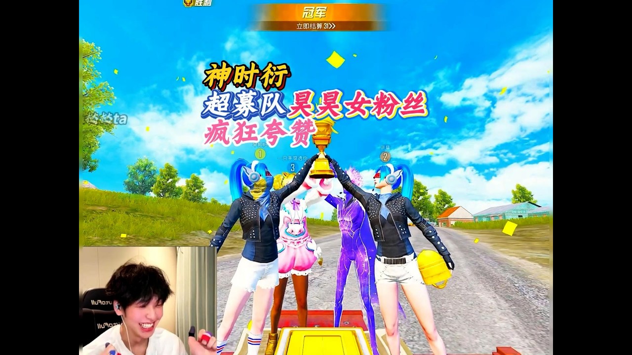 【和平精英】神时衍进招募队碰到昊昊的女粉丝会发生什么？ #神时衍 #和平精英 #大吉大利和平年 #和平精英丝路敦煌 #和平精英超体对抗 #游戏解说